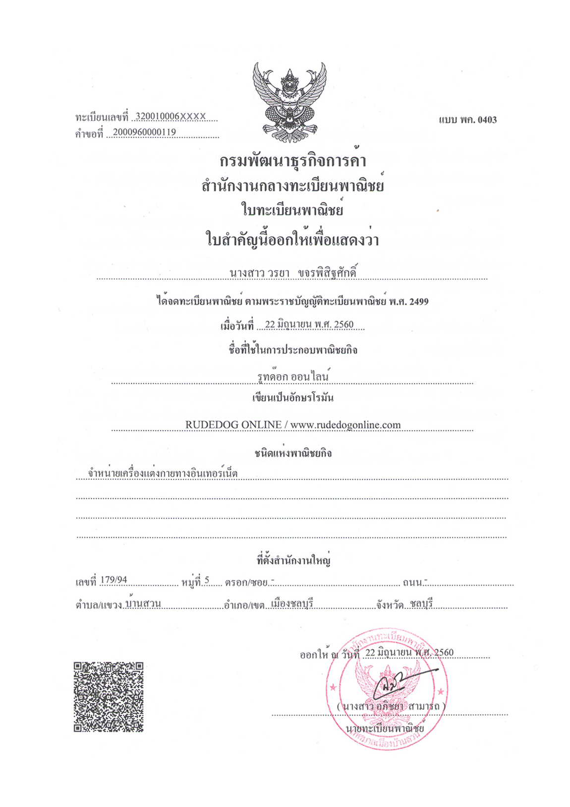 Commercial Registration Certificate