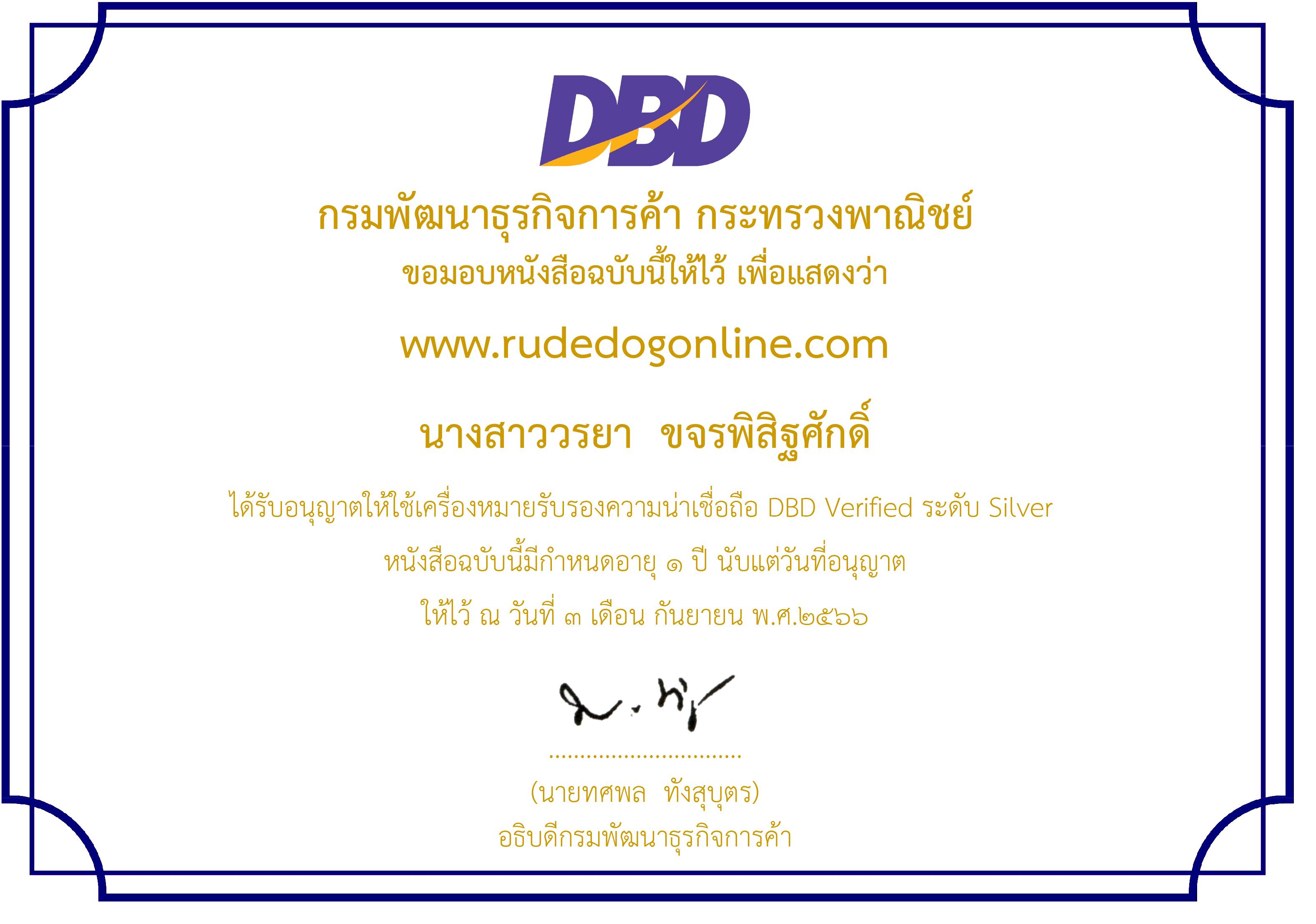 DBD Verified Silver Certificate