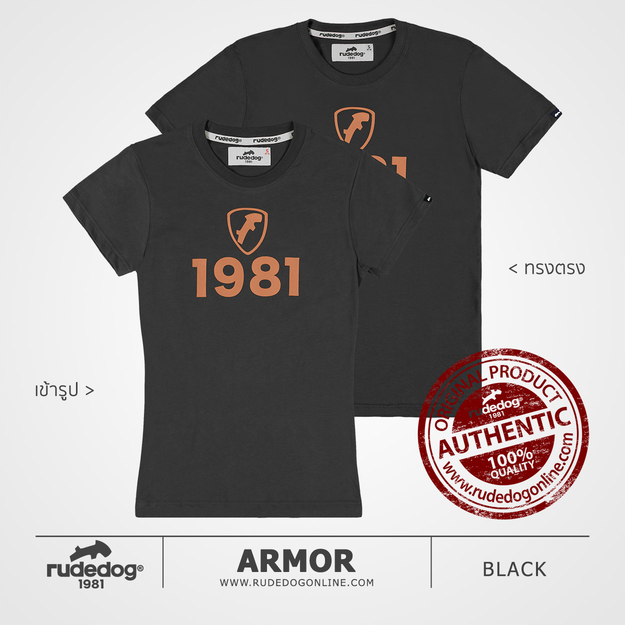 เสื้อยืด rudedog รุ่น ARMOR สีดำ