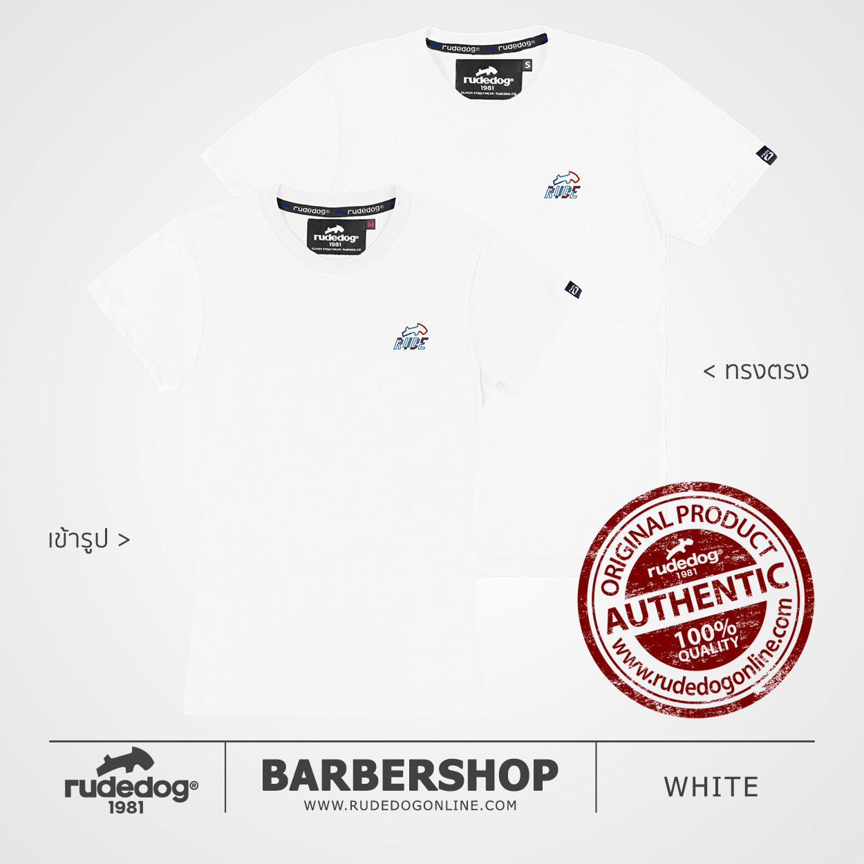เสื้อยืด rudedog รุ่น BARBERSHOP สีขาว