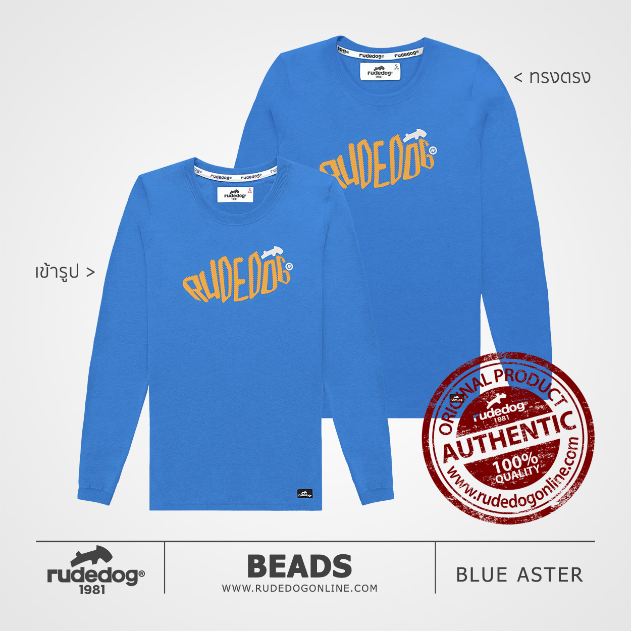 เสื้อยืดแขนยาว rudedog รุ่น Beads สีฟ้า