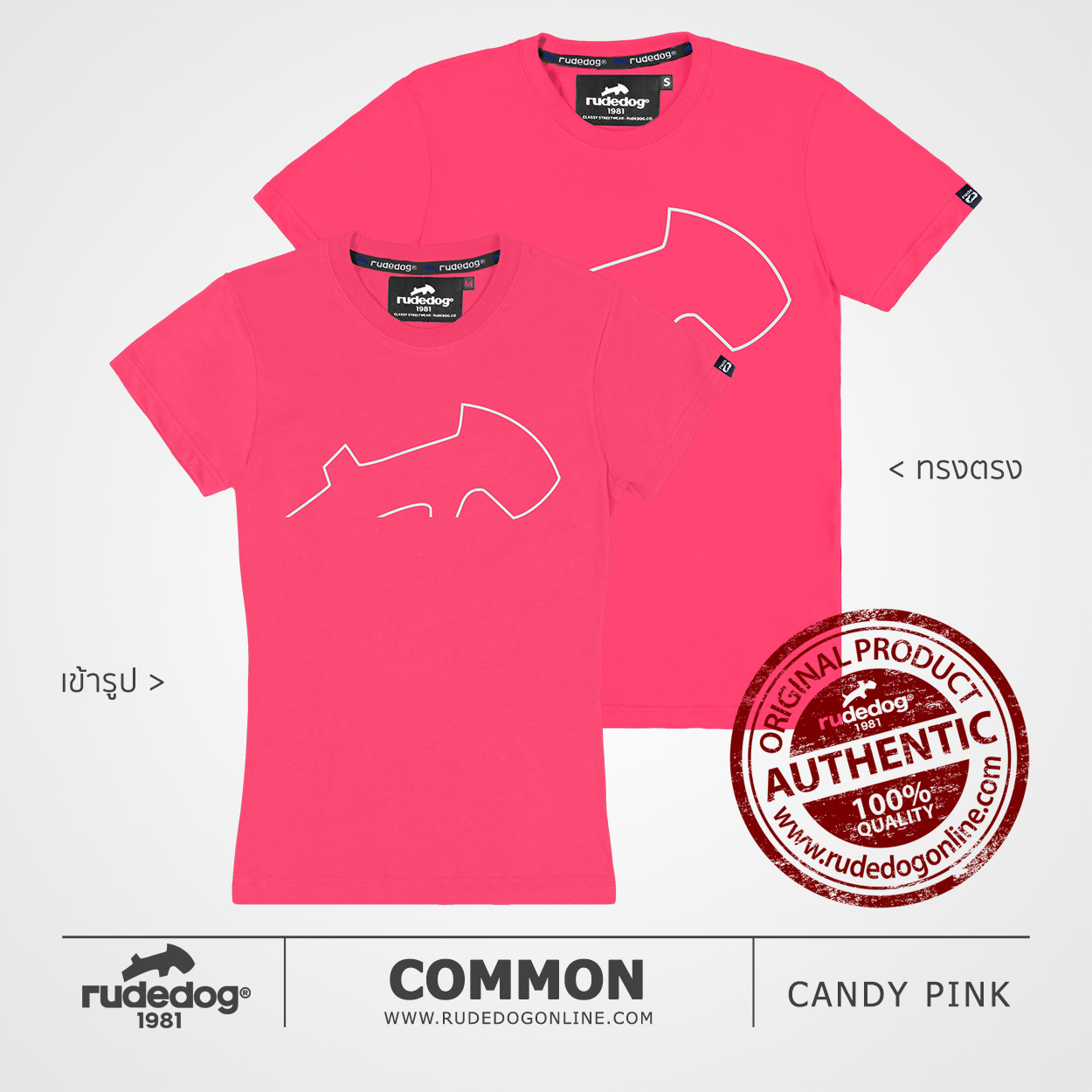 เสื้อยืด rudedog รุ่น COMMON สีชมพูลูกกวาด