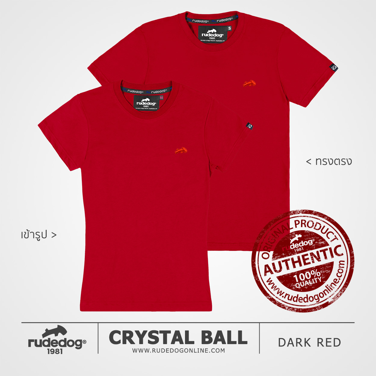 เสื้อยืด rudedog รุ่น CRYSTAL BALL สีแดงเข้ม