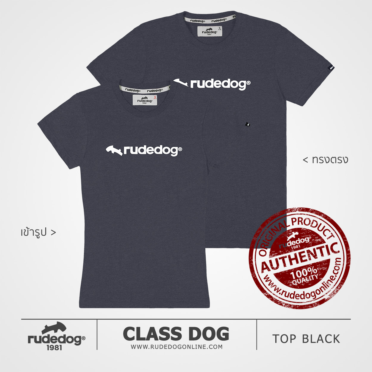 เสื้อยืด rudedog รุ่น Class Dog สีท็อปแบล็ค