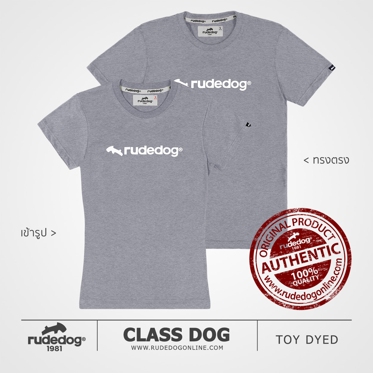 เสื้อยืด rudedog รุ่น Class Dog สีเทาท็อปดราย