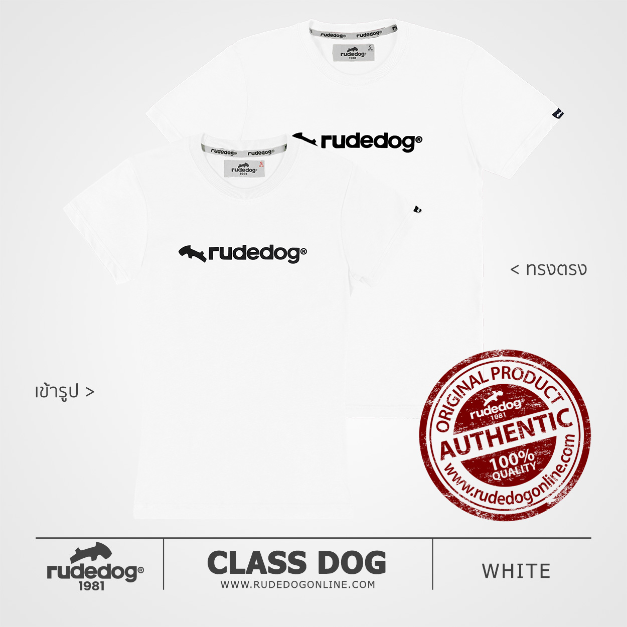 เสื้อยืด rudedog รุ่น Class Dog สีขาว