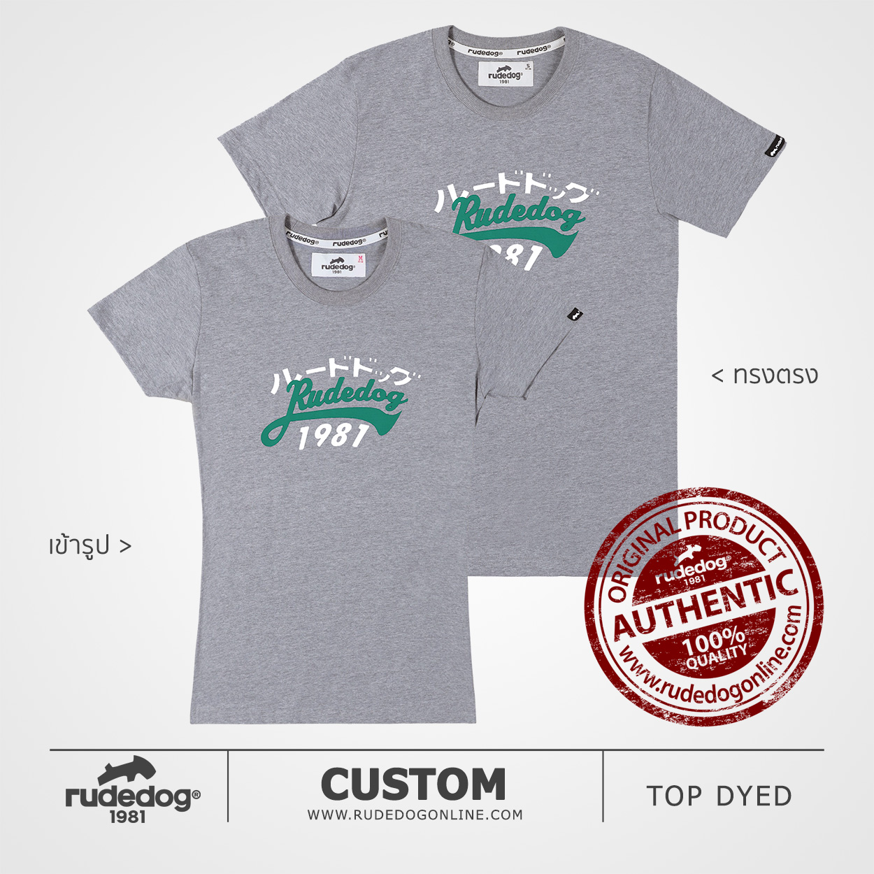 เสื้อยืด rudedog รุ่น Custom สีเทาท็อปดราย