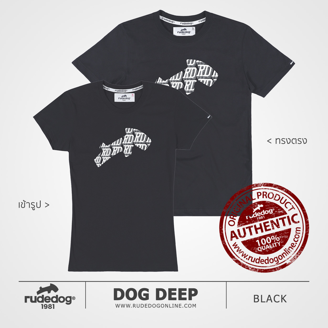 เสื้อยืด rudedog รุ่น Dog Deep สีดำ