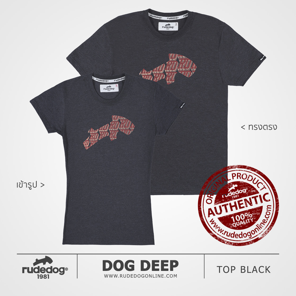 เสื้อยืด rudedog รุ่น Dog Deep สีท็อปแบล็ค