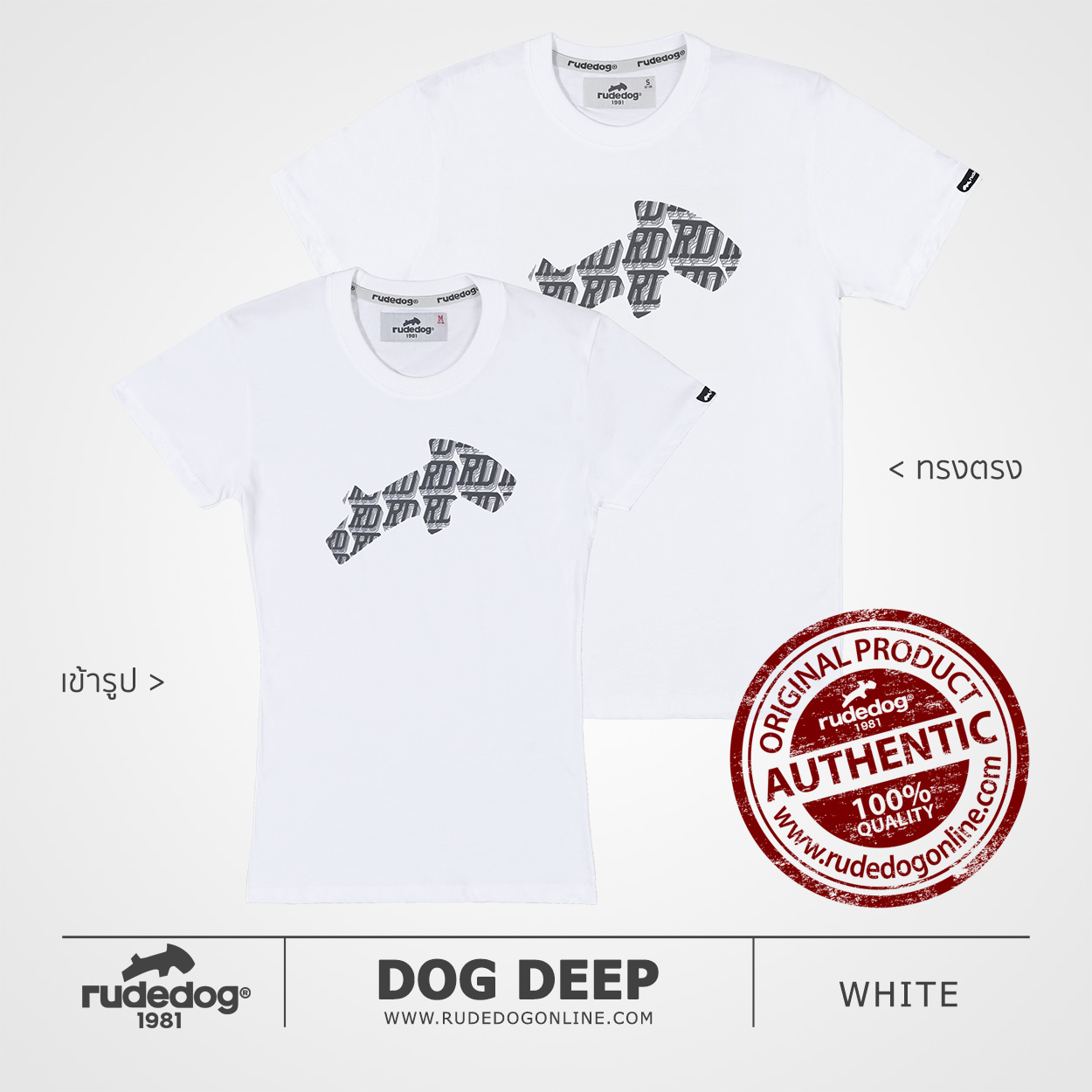 เสื้อยืด rudedog รุ่น Dog Deep สีขาว