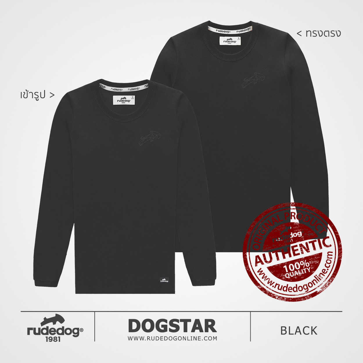 เสื้อยืดแขนยาว rudedog รุ่น Dogstar สีดำ