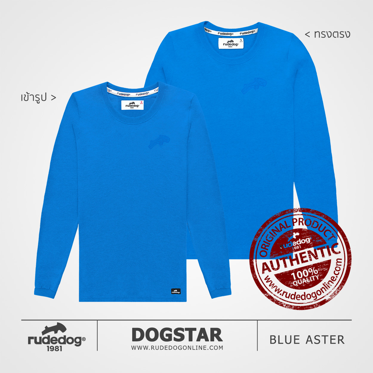 เสื้อยืดแขนยาว rudedog รุ่น Dogstar สีฟ้า