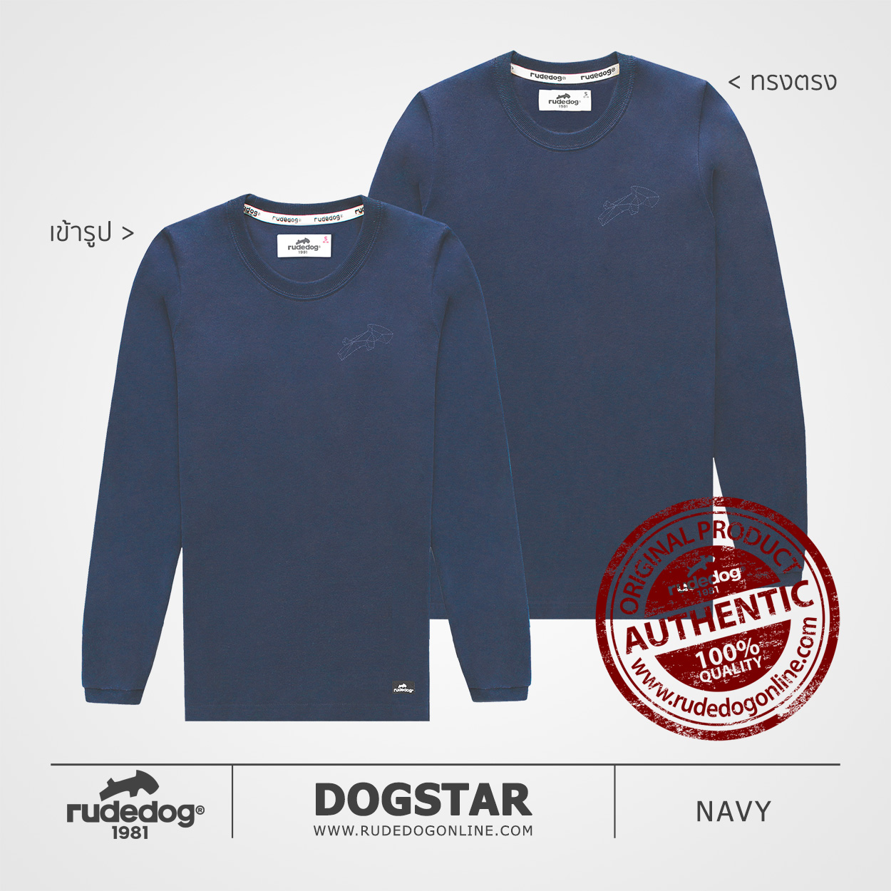 เสื้อยืดแขนยาว rudedog รุ่น Dogstar สีกรมท่า