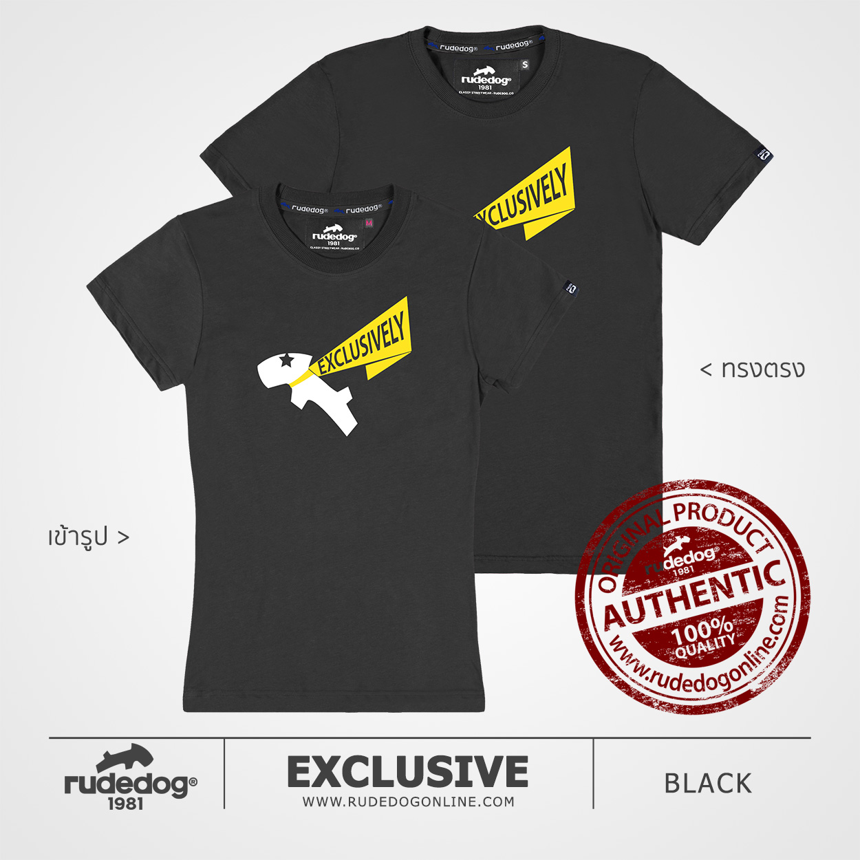 เสื้อยืด rudedog รุ่น EXCLUSIVE สีดำ