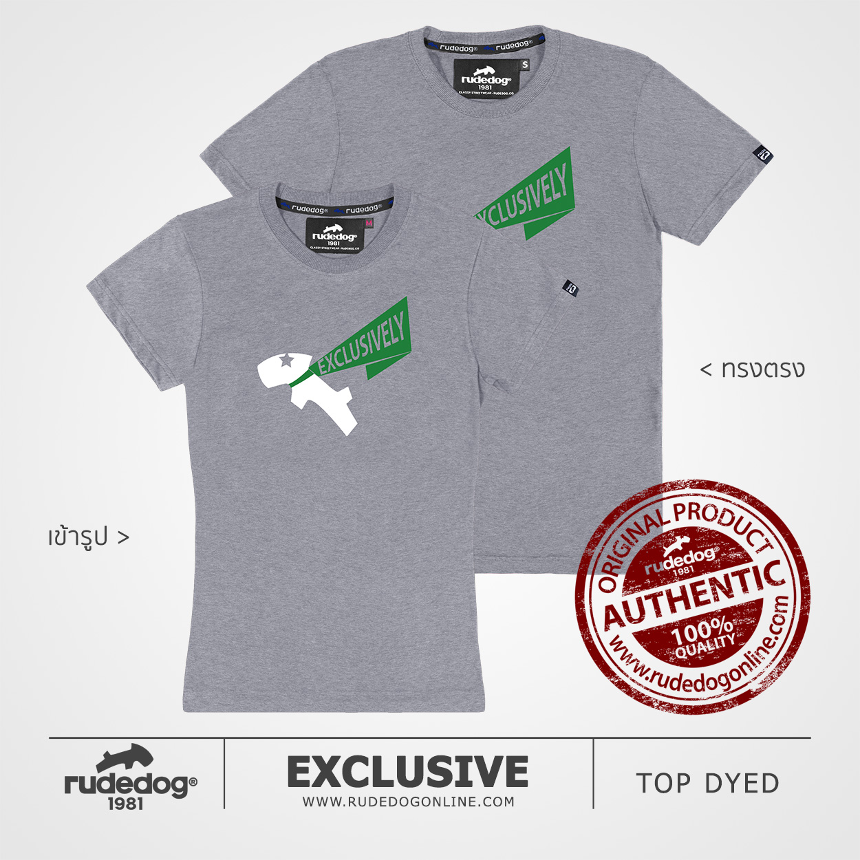 เสื้อยืด rudedog รุ่น EXCLUSIVE สีเทาท็อปดราย