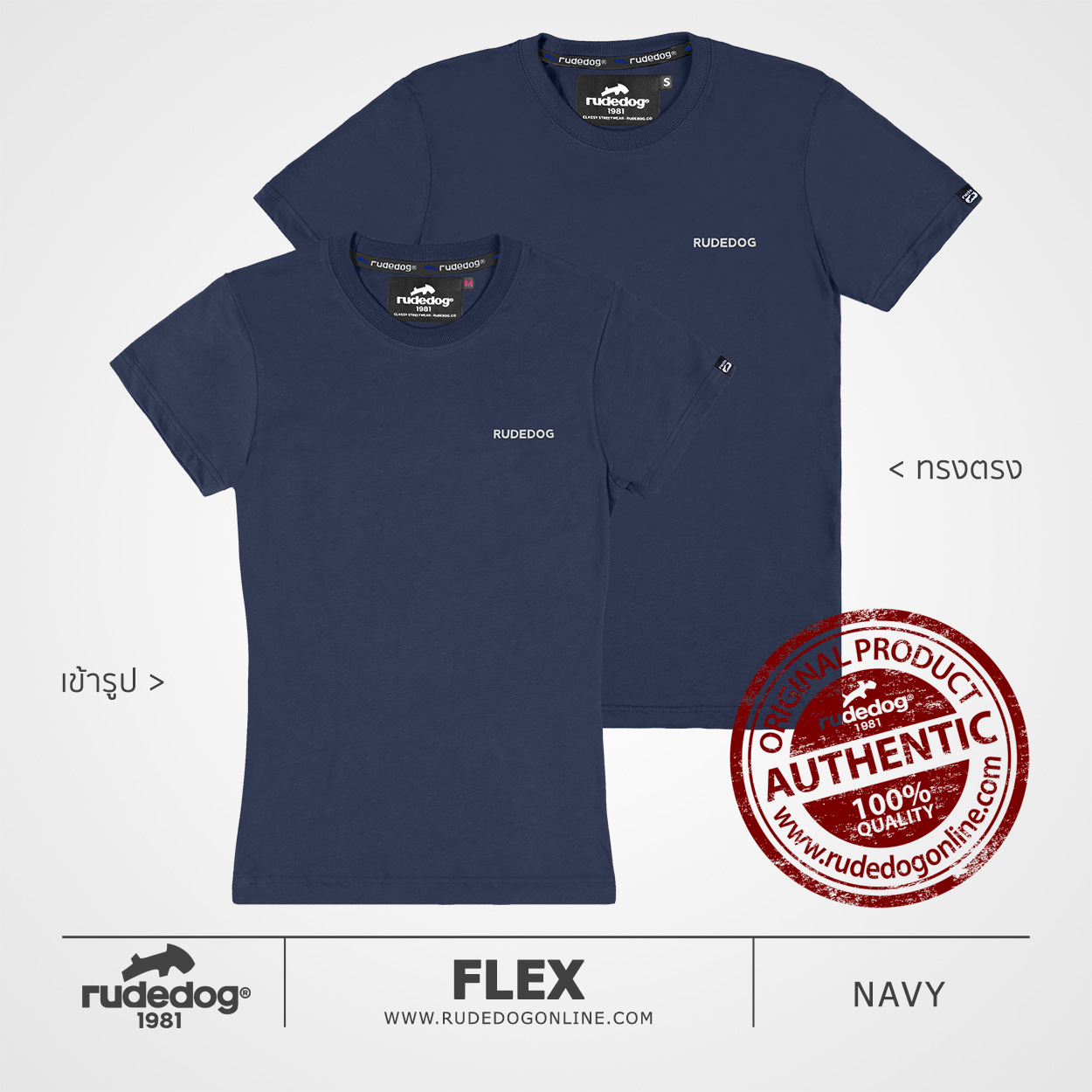 เสื้อยืด rudedog รุ่น FLEX สีกรมท่า