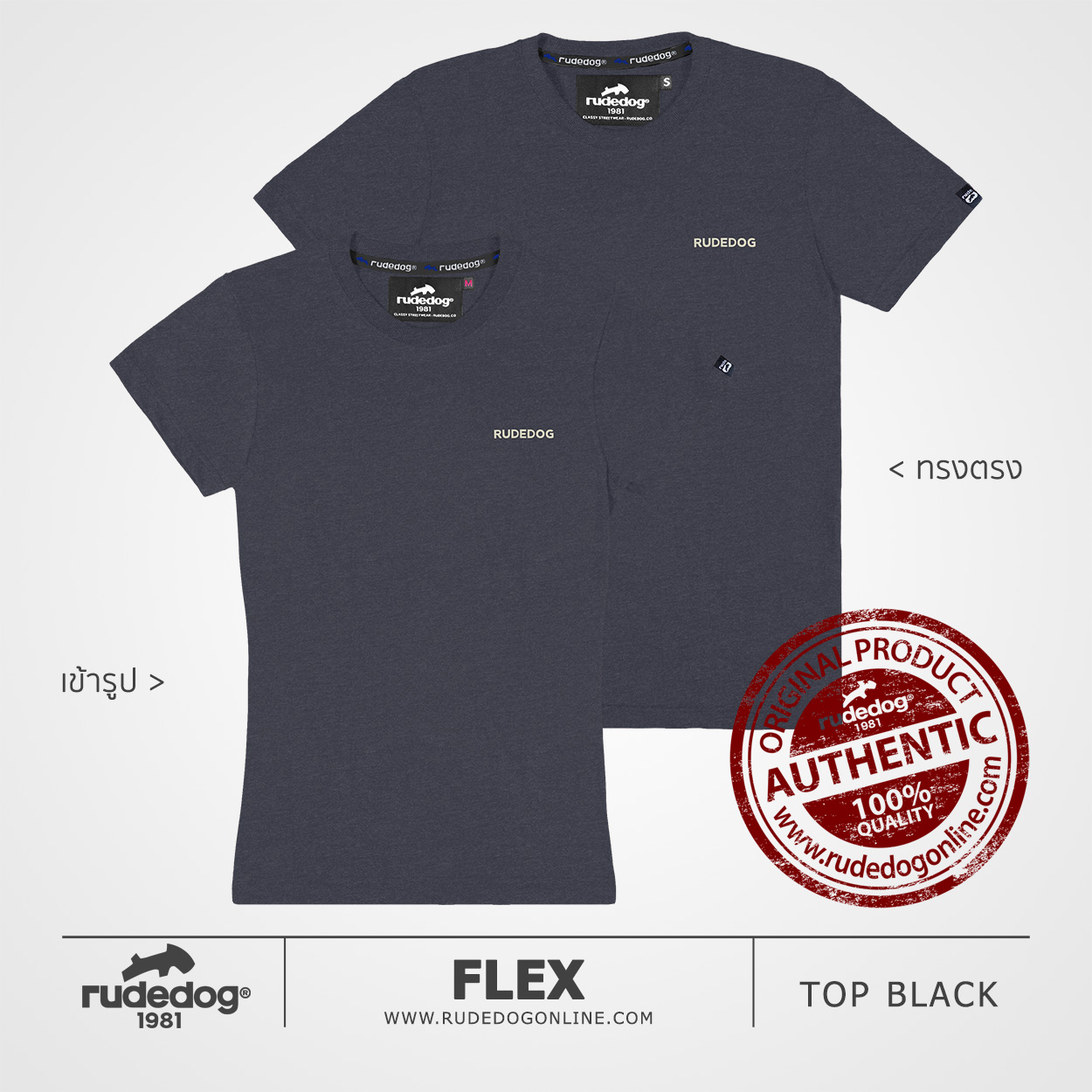 เสื้อยืด rudedog รุ่น FLEX สีท็อปแบล็ค