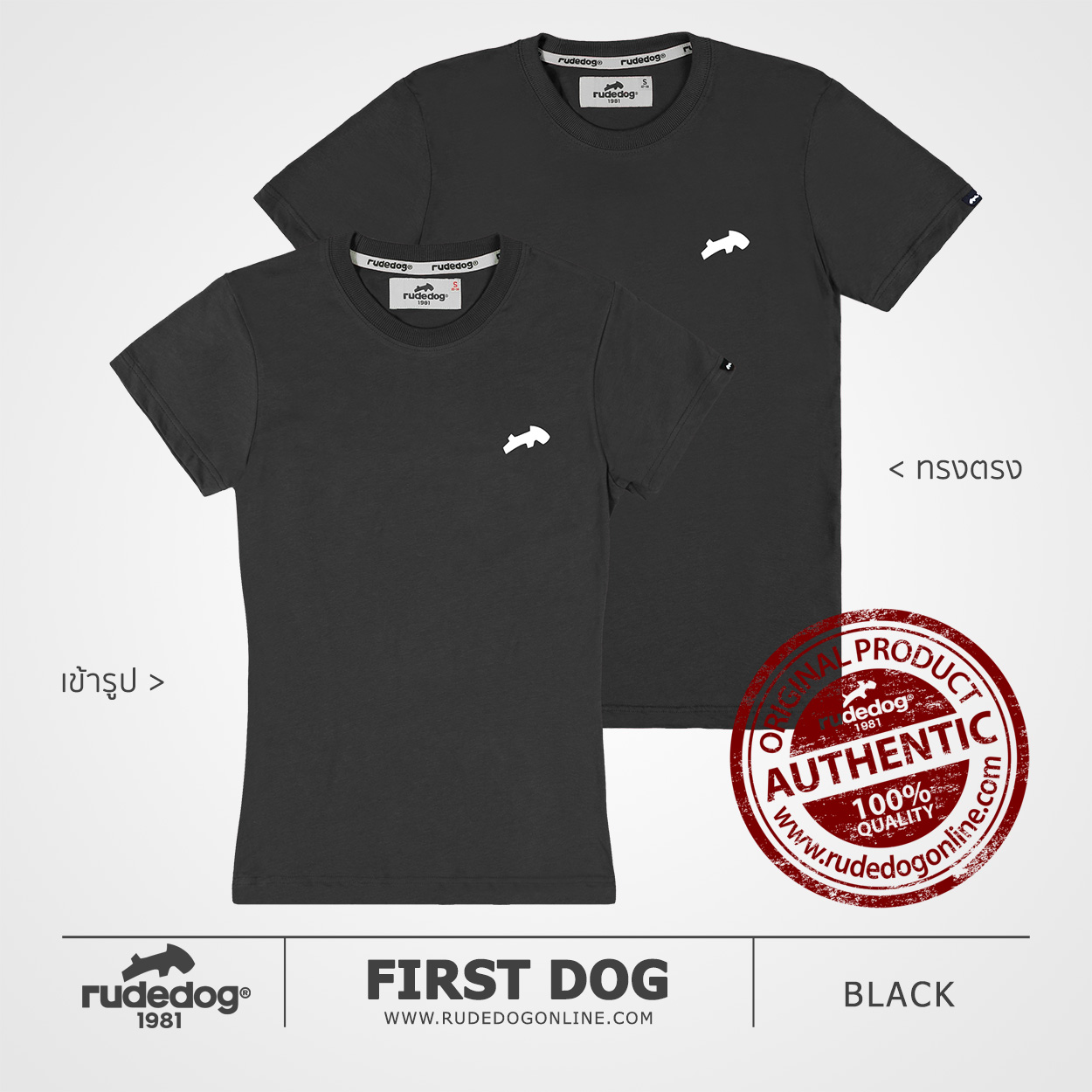 เสื้อยืด rudedog รุ่น First Dog สีดำ