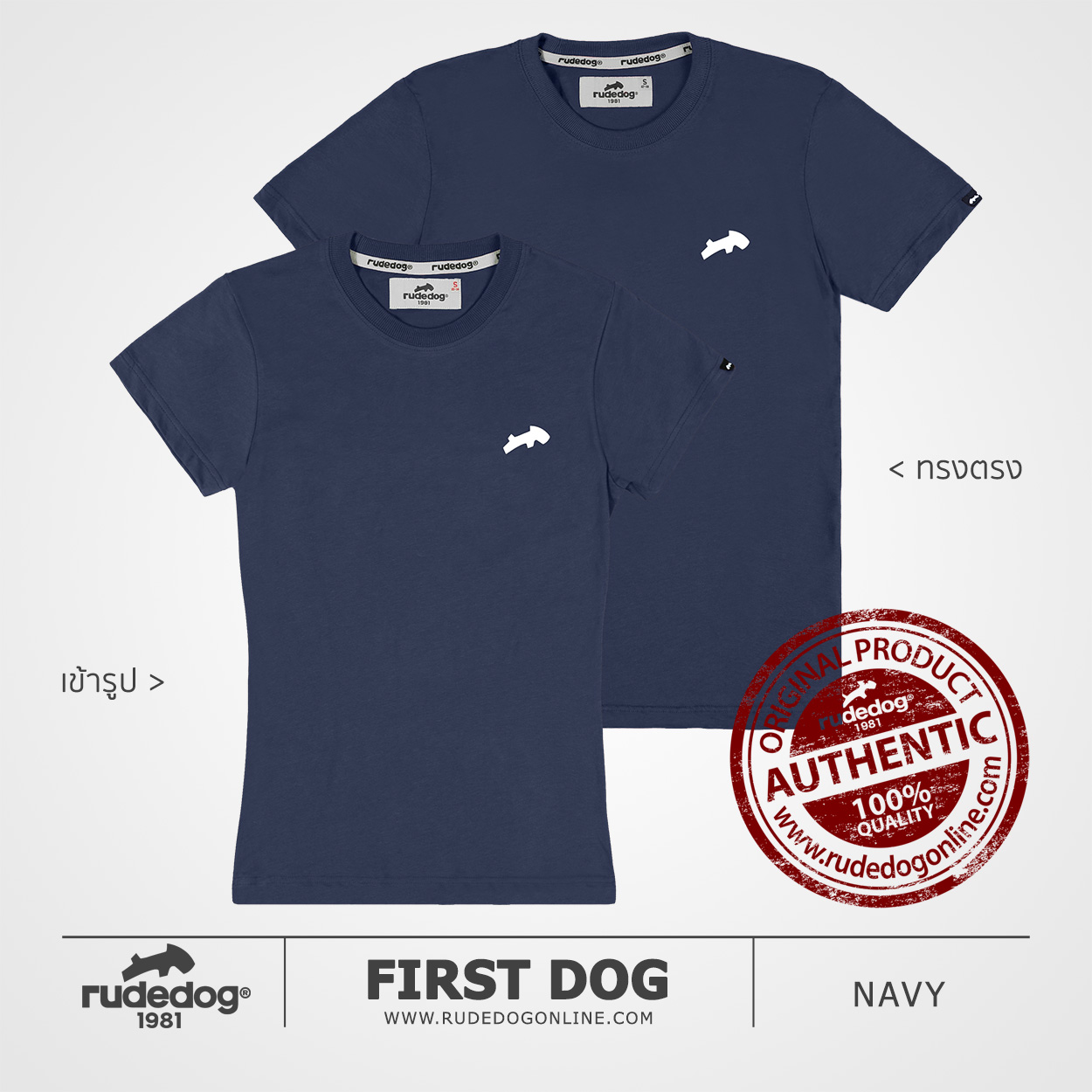 เสื้อยืด rudedog รุ่น First Dog สีกรมท่า