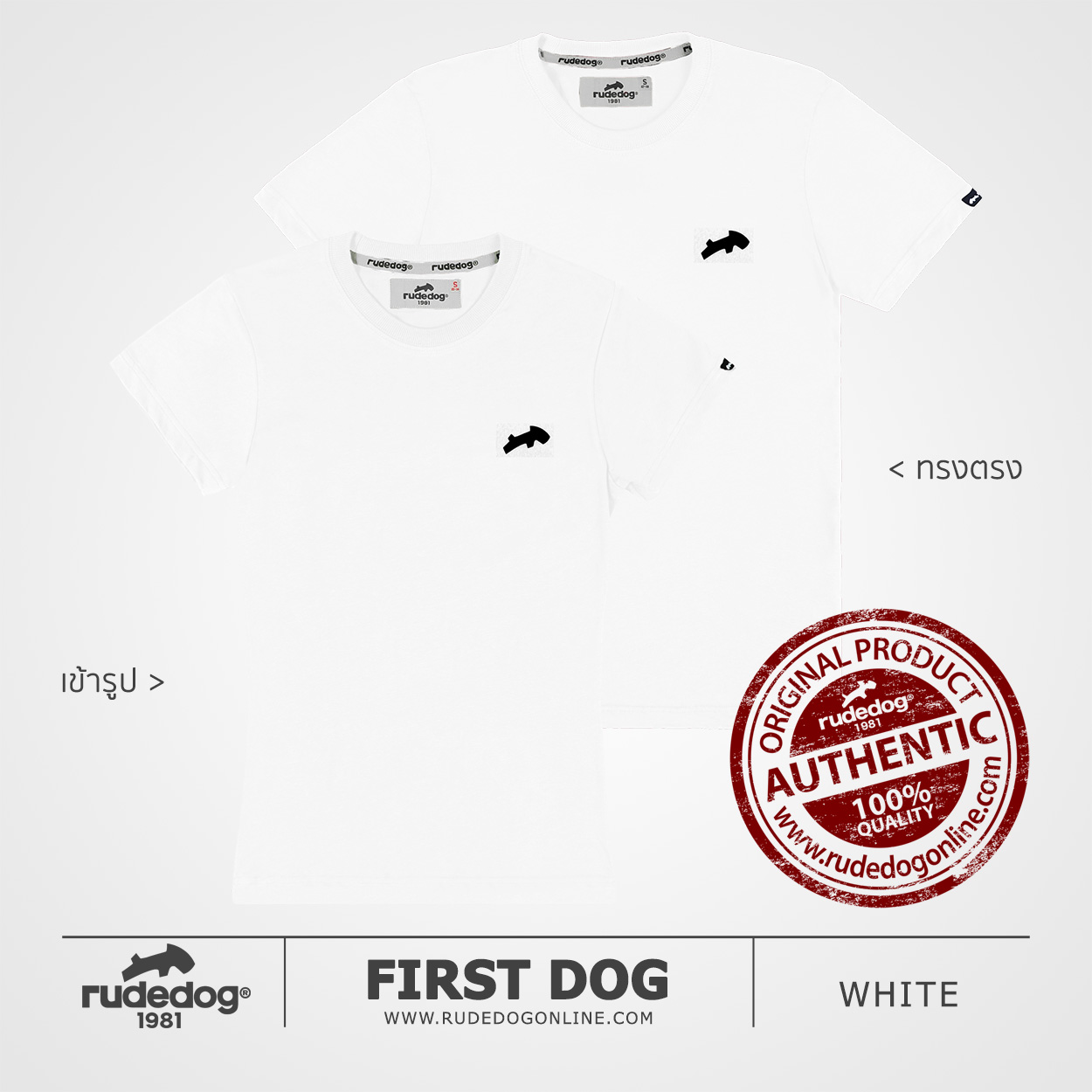 เสื้อยืด rudedog รุ่น First Dog สีขาว