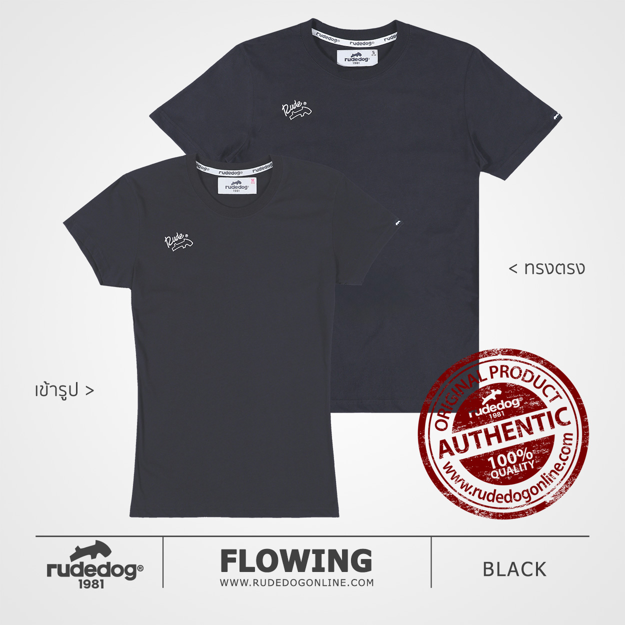 เสื้อยืด rudedog รุ่น Flowing สีดำ