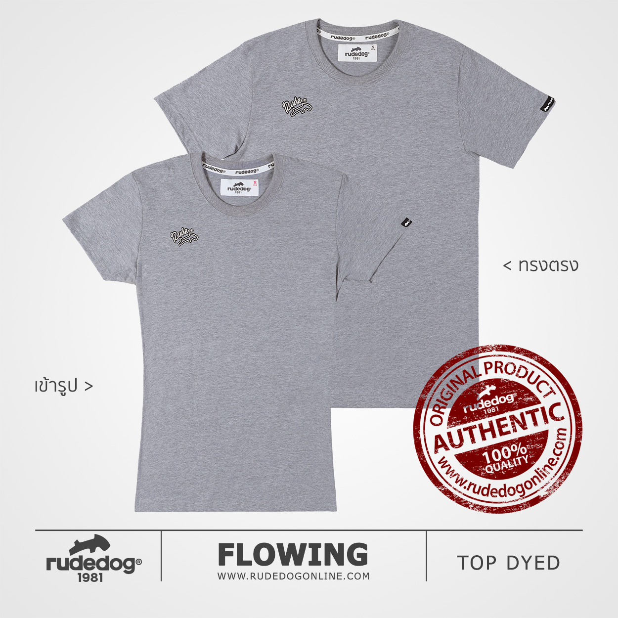 เสื้อยืด rudedog รุ่น Flowing สีเทาท็อปดราย