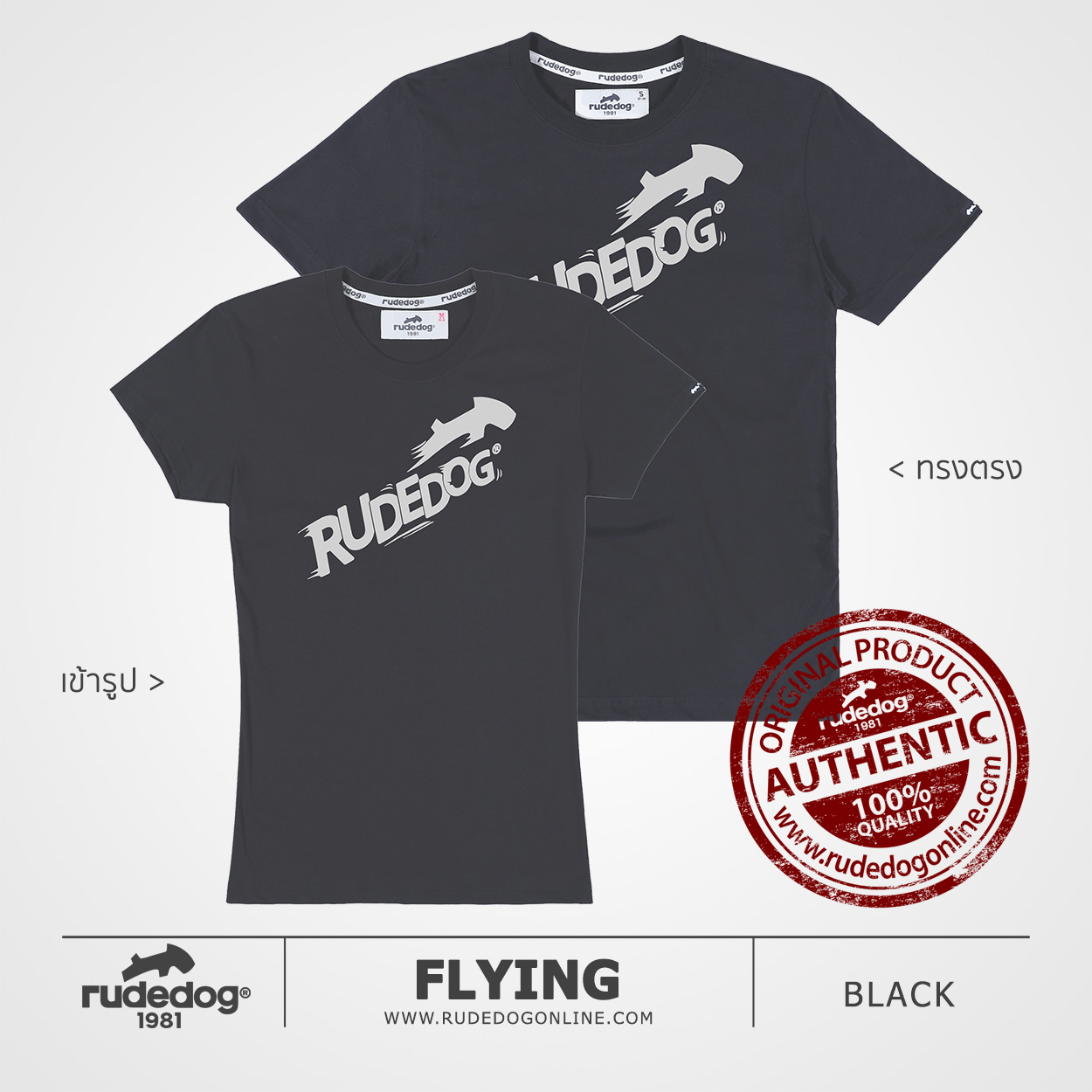 เสื้อยืด rudedog รุ่น Flying สีดำ