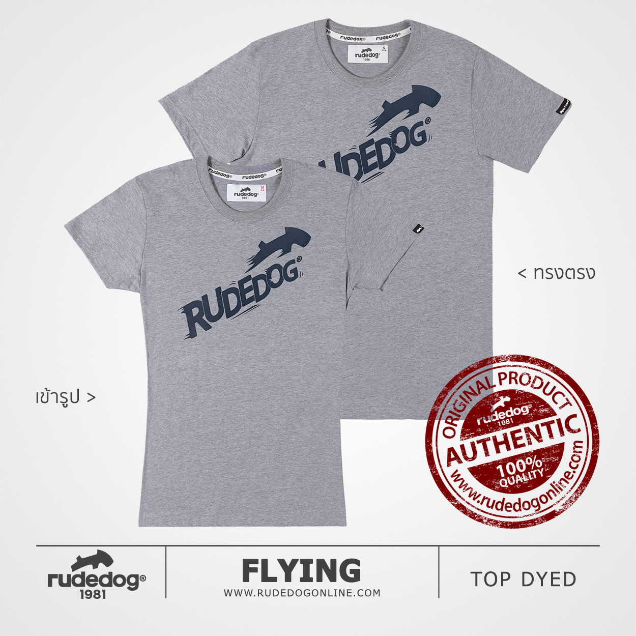 เสื้อยืด rudedog รุ่น Flying สีเทาท็อปดราย