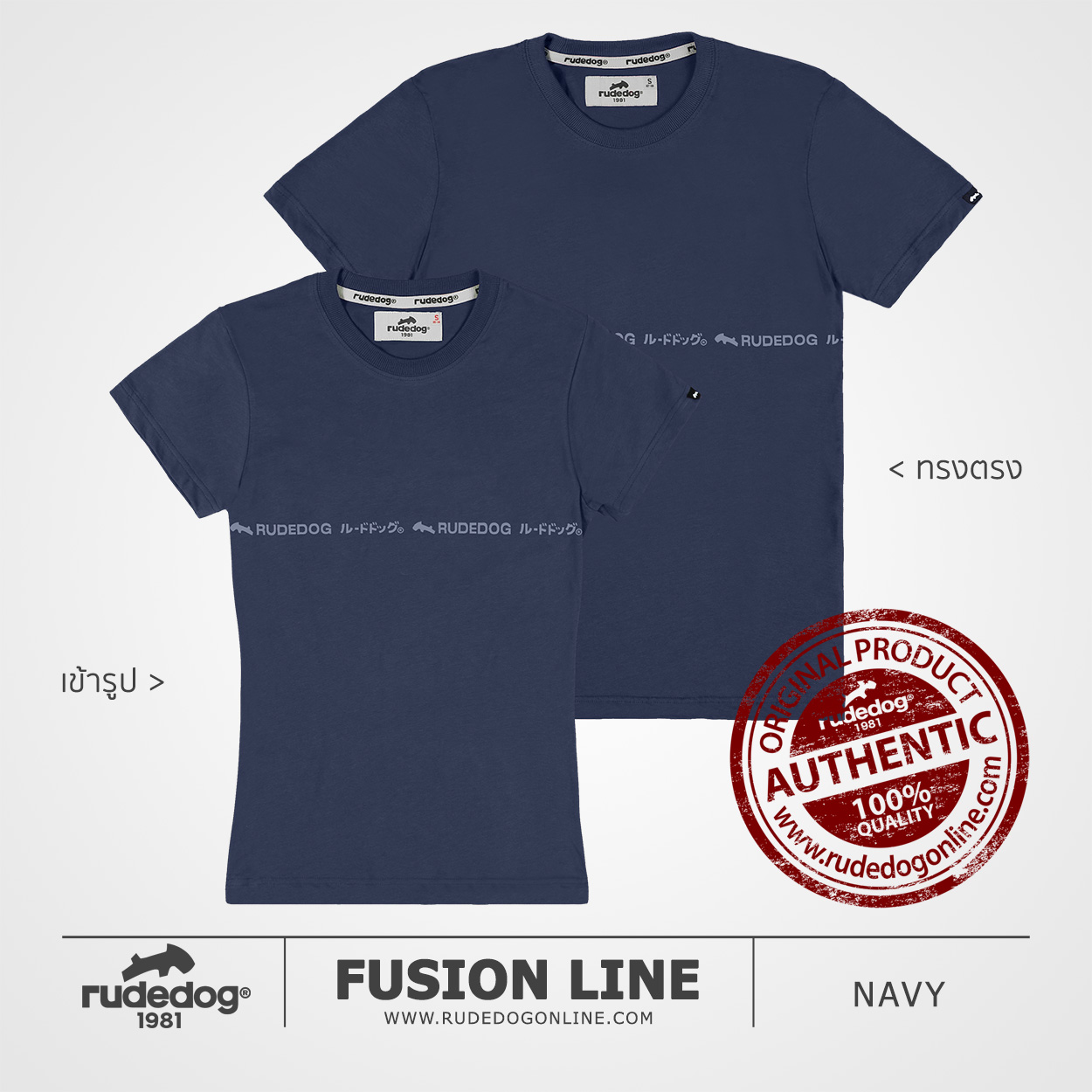 เสื้อยืด rudedog รุ่น Fusion Line สีกรมท่า