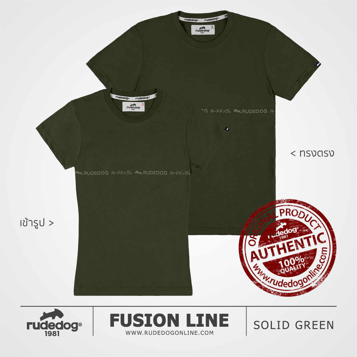 เสื้อยืด rudedog รุ่น Fusion Line สีเขียวเข้ม
