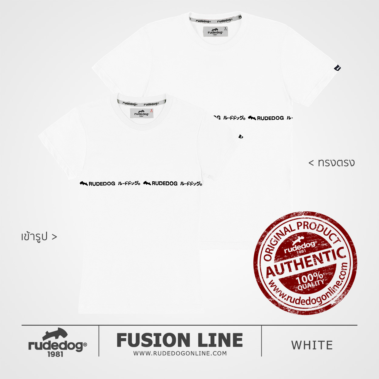 เสื้อยืด rudedog รุ่น Fusion Line สีขาว