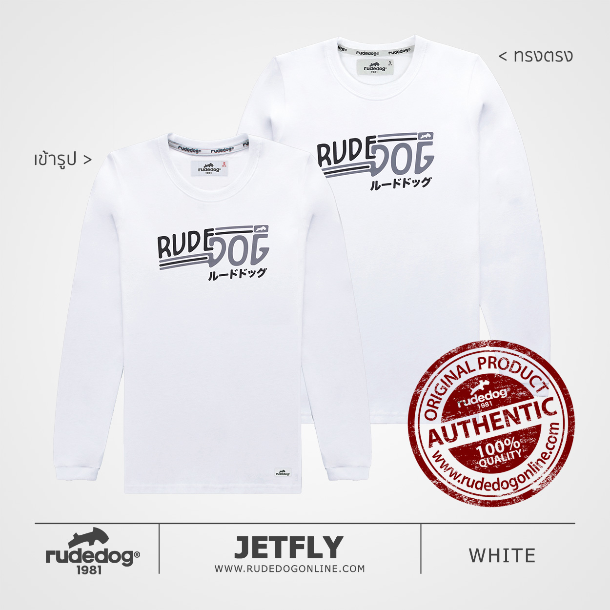 เสื้อยืดแขนยาว rudedog รุ่น Jetfly สีขาว