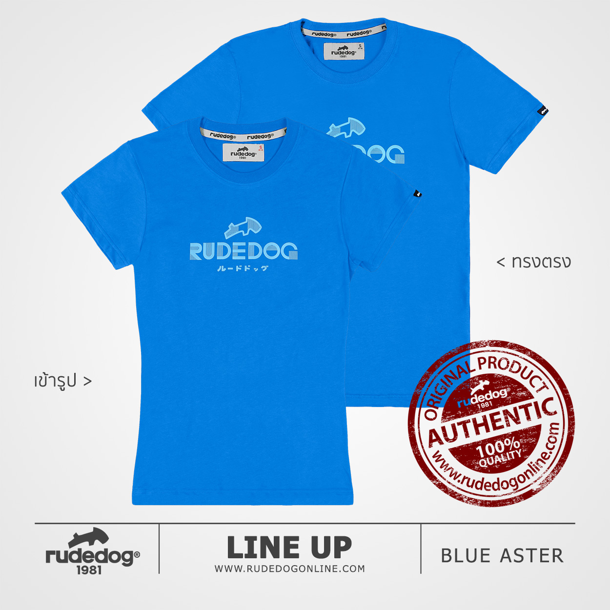 เสื้อยืด rudedog รุ่น LINE UP สีฟ้า