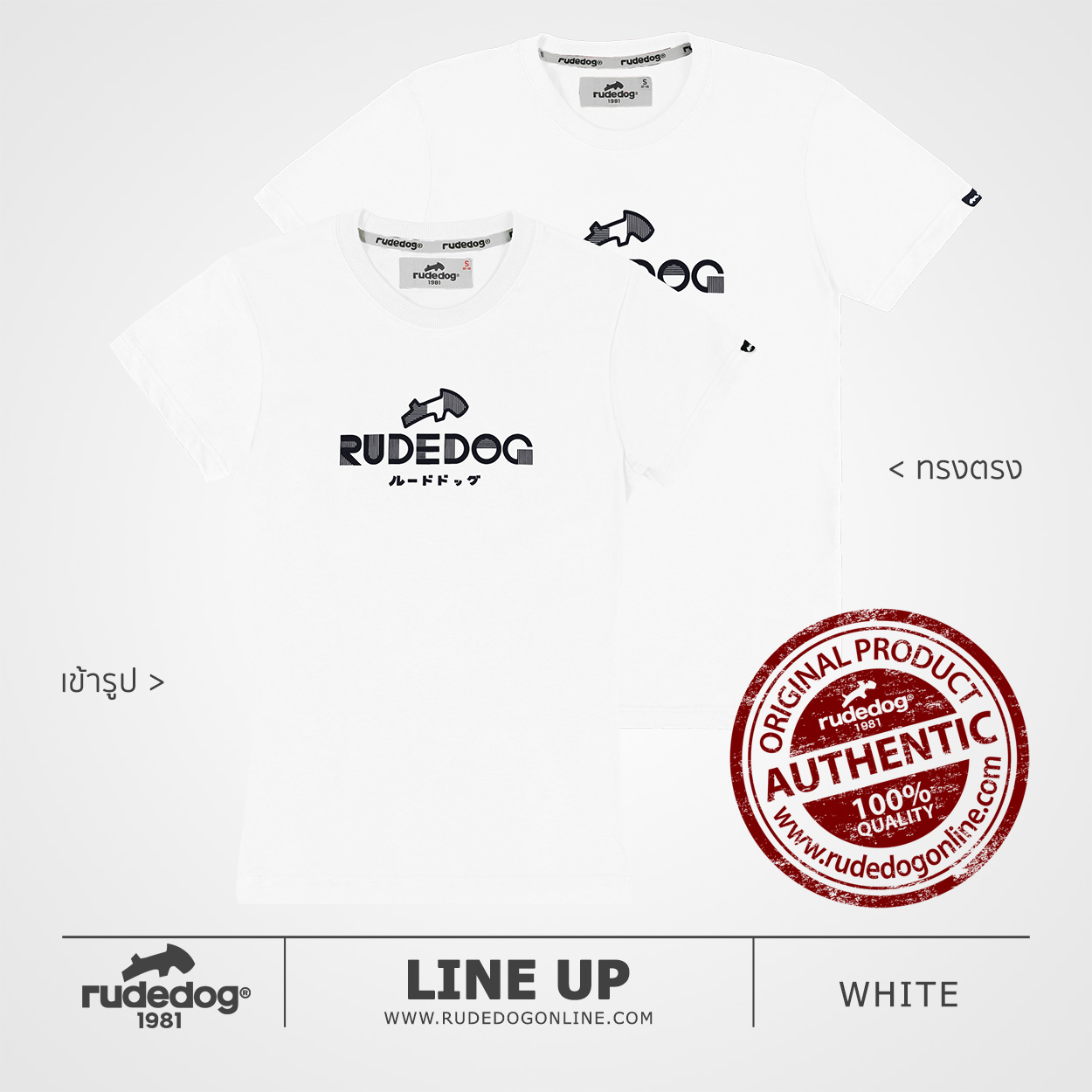 เสื้อยืด rudedog รุ่น LINE UP สีขาว