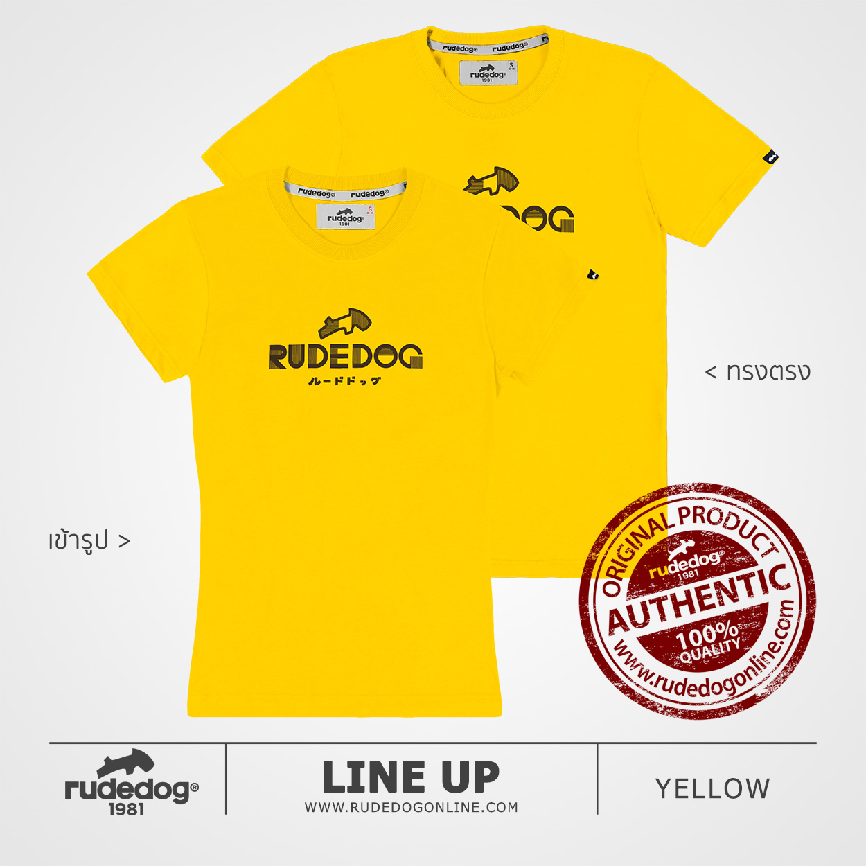 เสื้อยืด rudedog รุ่น LINE UP สีเหลือง