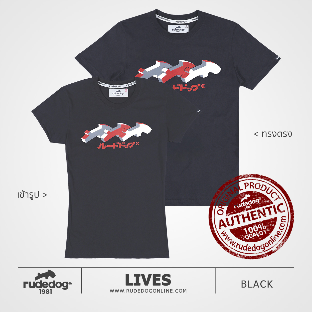 เสื้อยืด rudedog รุ่น LIVES สีดำ