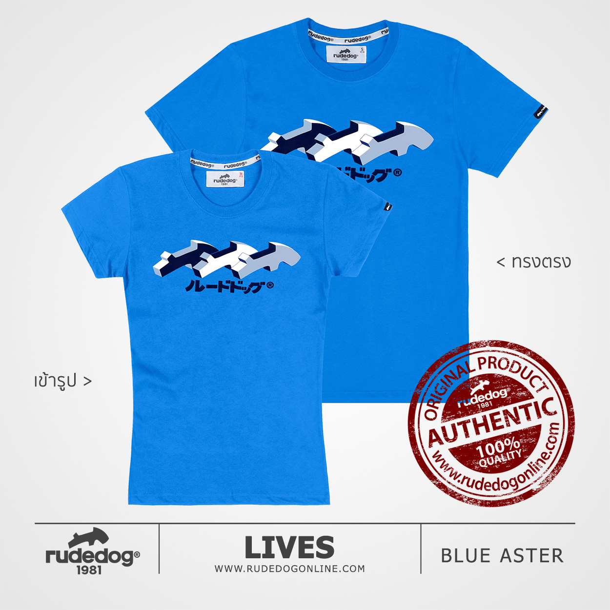 เสื้อยืด rudedog รุ่น LIVES สีฟ้า