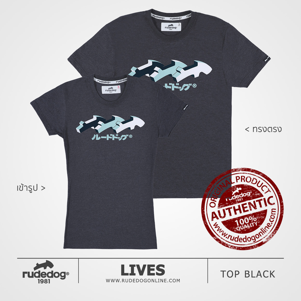 เสื้อยืด rudedog รุ่น LIVES สีท็อปแบล็ค