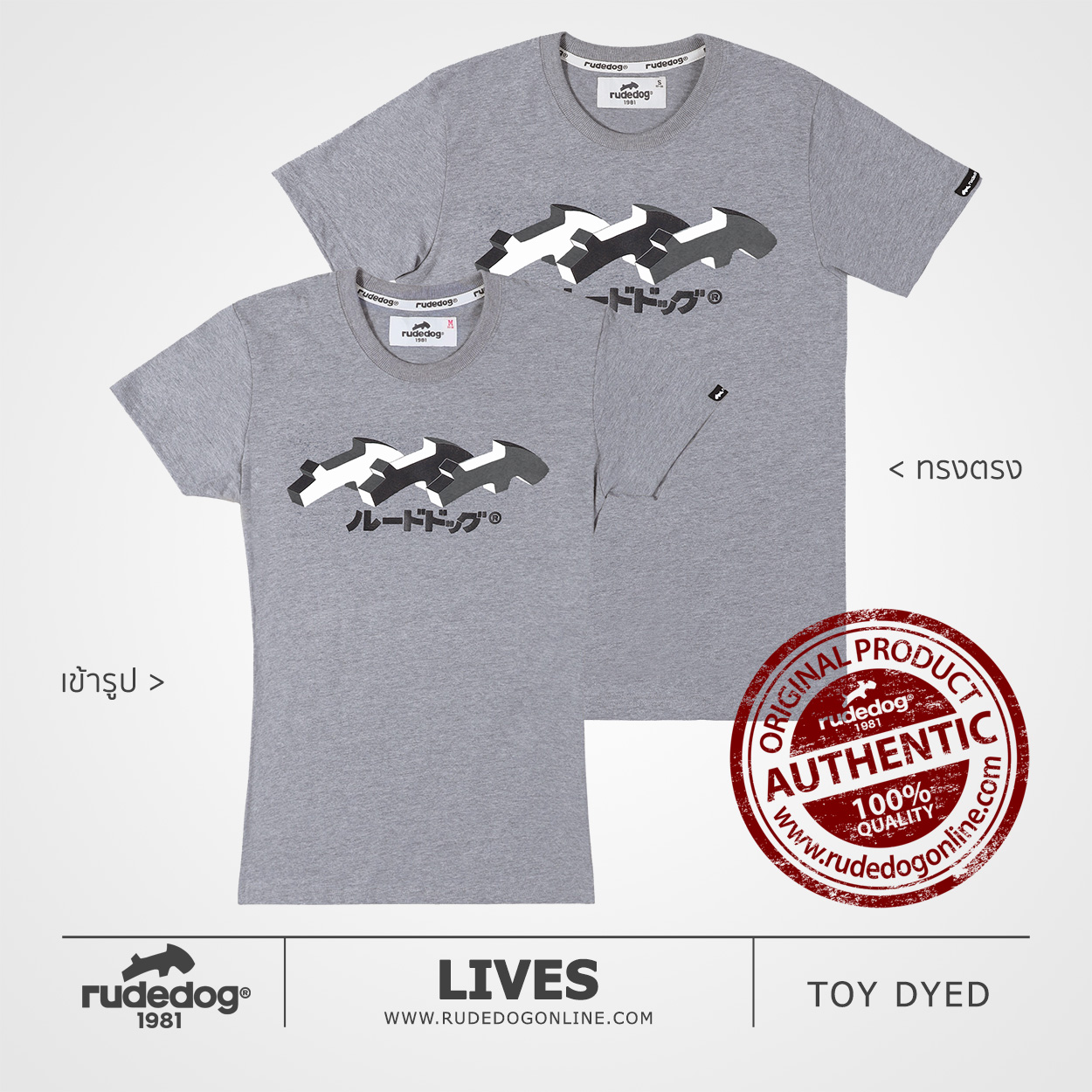 เสื้อยืด rudedog รุ่น LIVES สีเทาท็อปดราย