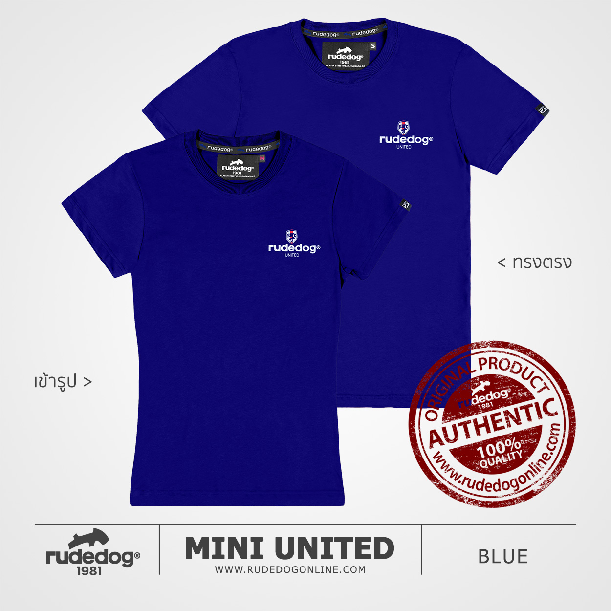 เสื้อยืด rudedog รุ่น Mini United สีน้ำเงิน