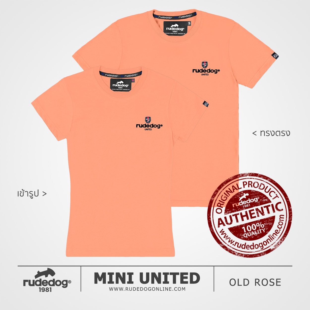 เสื้อยืด rudedog รุ่น Mini United สีโอลด์โรส