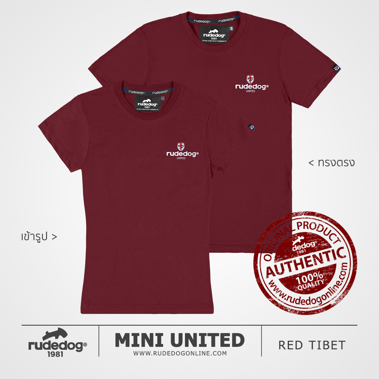เสื้อยืด rudedog รุ่น Mini United สีแดงทิเบต