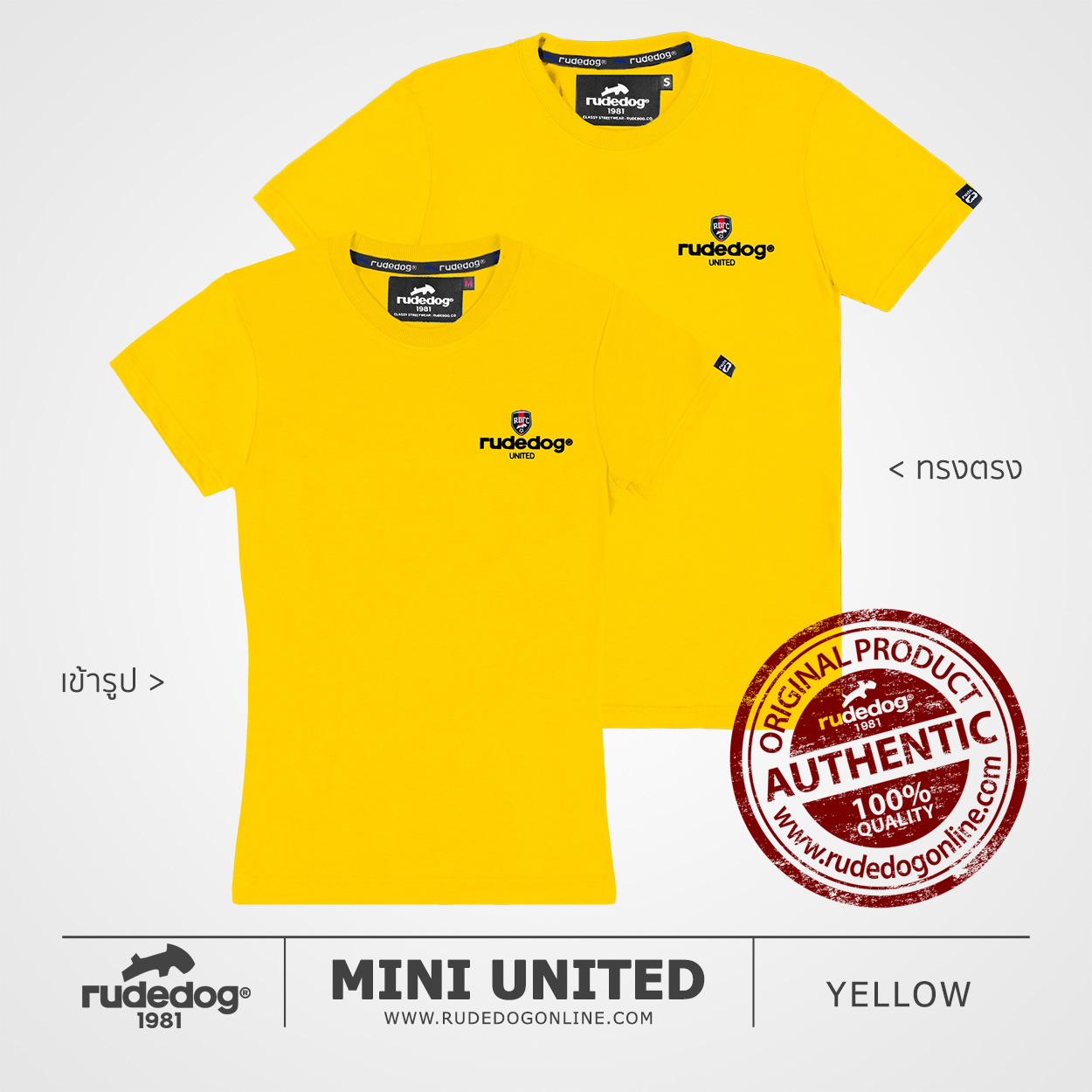 เสื้อยืด rudedog รุ่น Mini United สีเหลือง