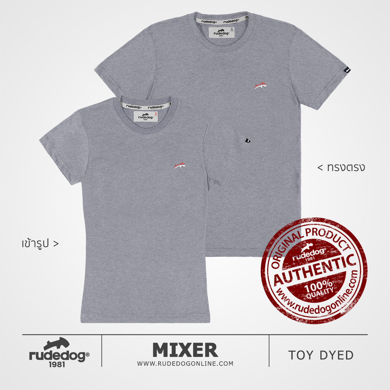 เสื้อยืด rudedog รุ่น Mixer สีเทาท็อปดราย