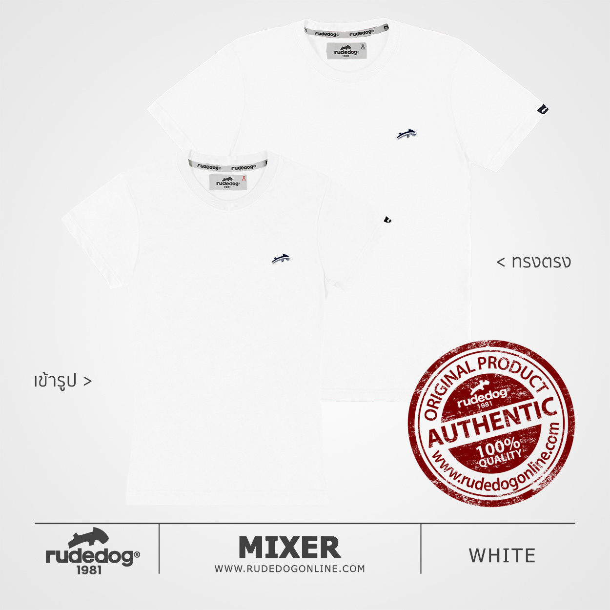 เสื้อยืด rudedog รุ่น Mixer สีขาว