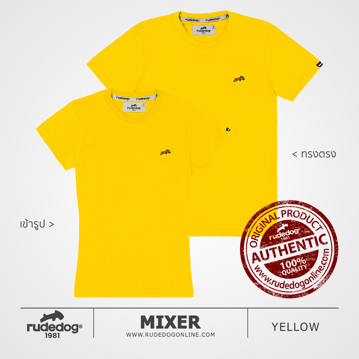 เสื้อยืด rudedog รุ่น Mixer สีเหลือง