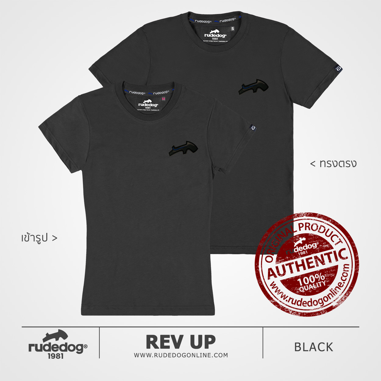 เสื้อยืด rudedog รุ่น REV UP สีดำ