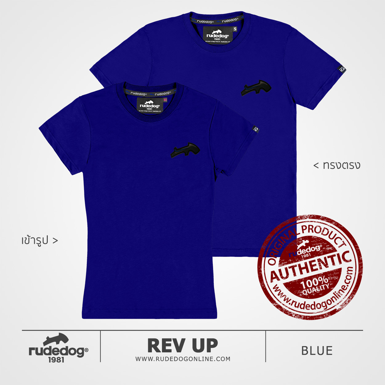 เสื้อยืด rudedog รุ่น REV UP สีน้ำเงิน