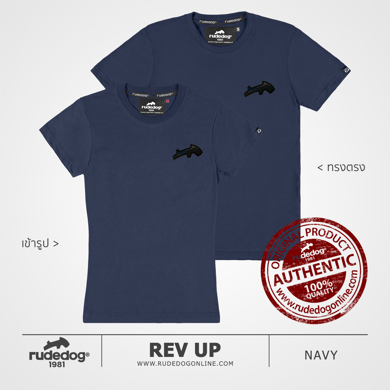 เสื้อยืด rudedog รุ่น REV UP สีกรมท่า