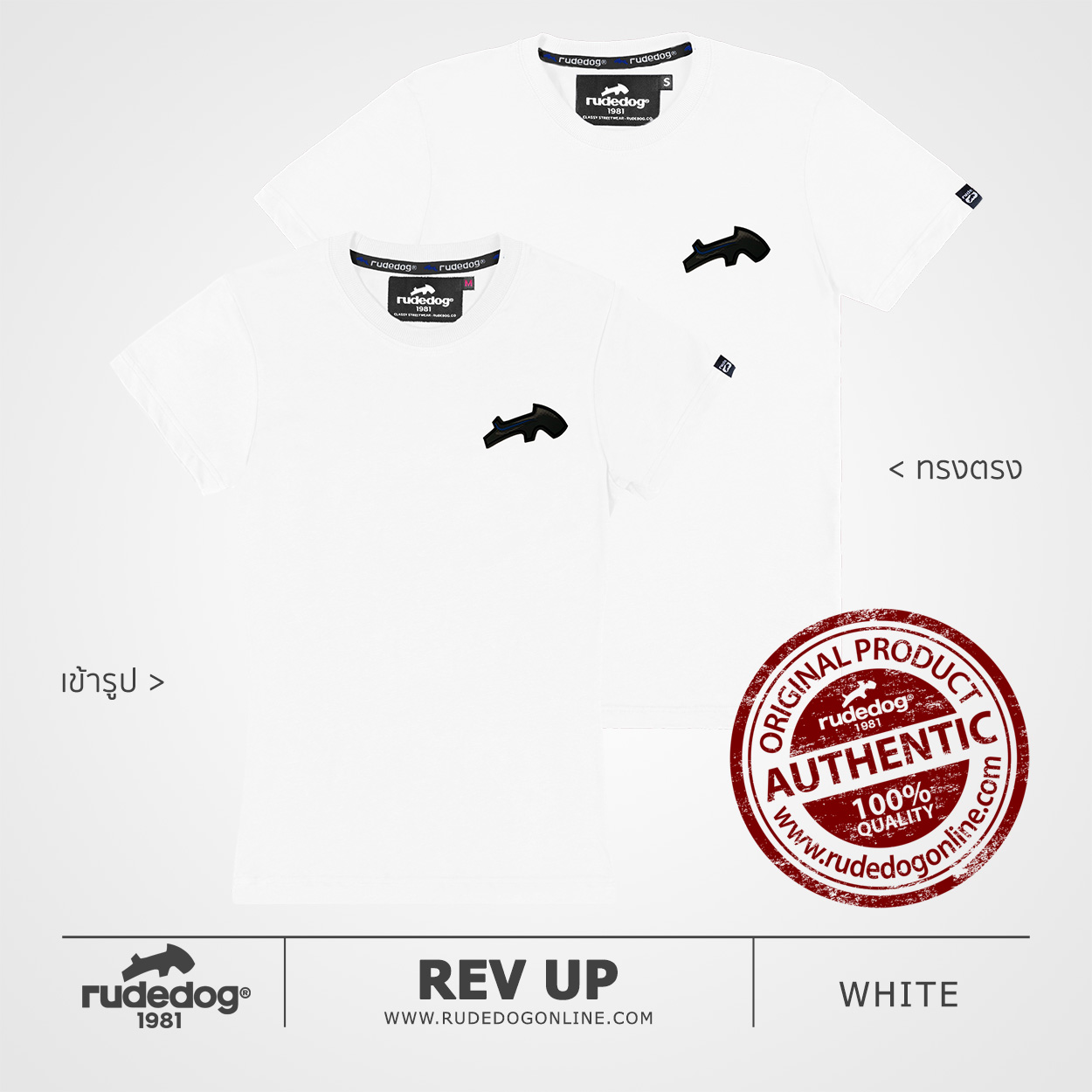 เสื้อยืด rudedog รุ่น REV UP สีขาว